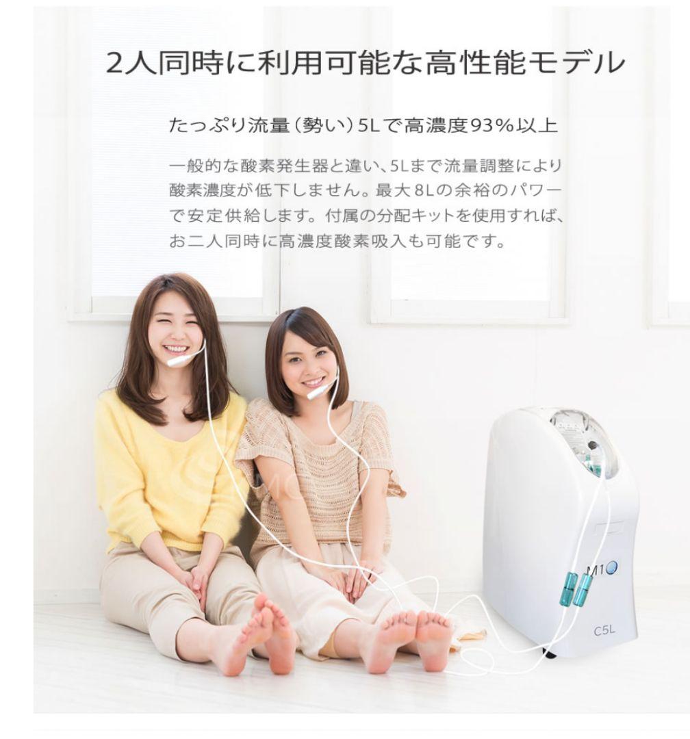 神戸メディケア　酸素発生器　酸素濃縮器　 M1O2 S5L 日本製　新品未使用