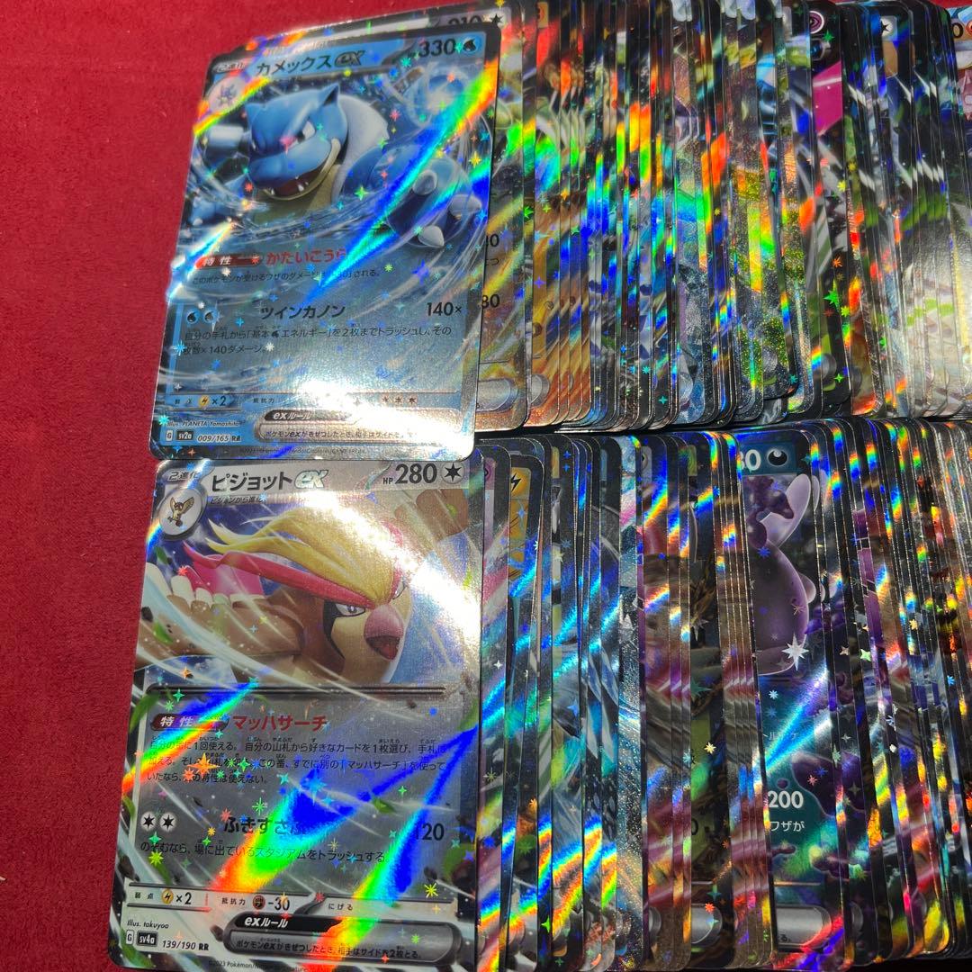 ポケモンカードRRまとめ売り270＋α枚