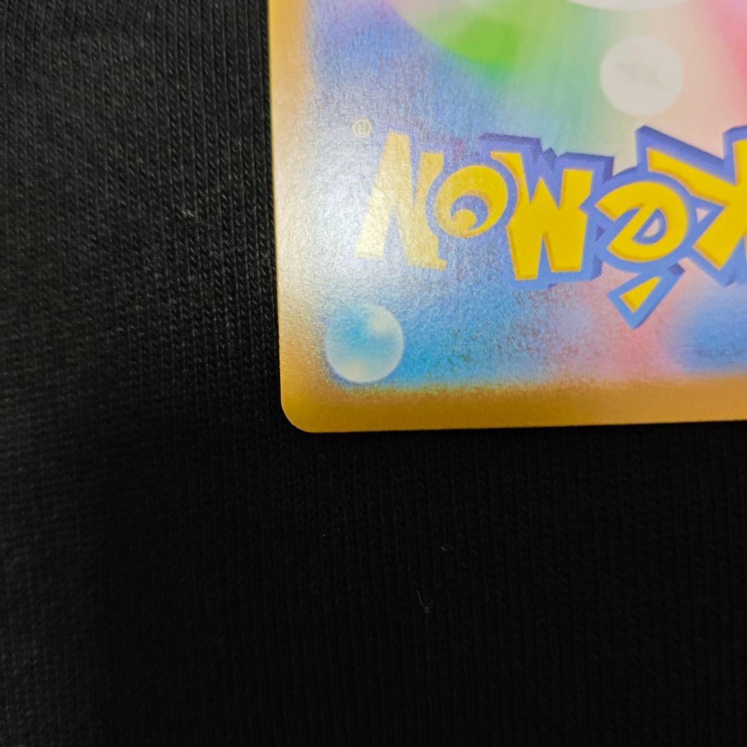 リーリエのピッピ ex SAR ポケモンカード　スタートデッキ100