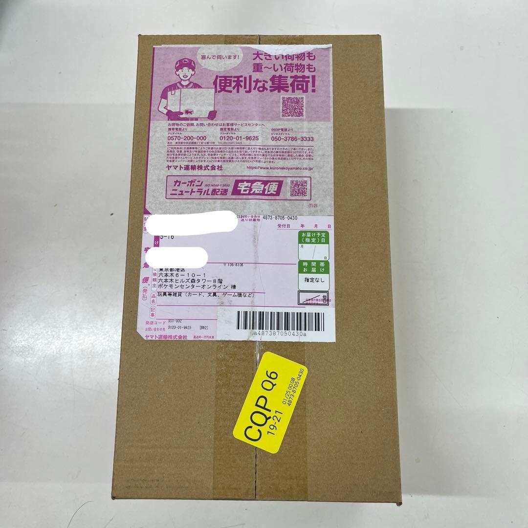 ポケモンカード ヒロシマ 未開封品