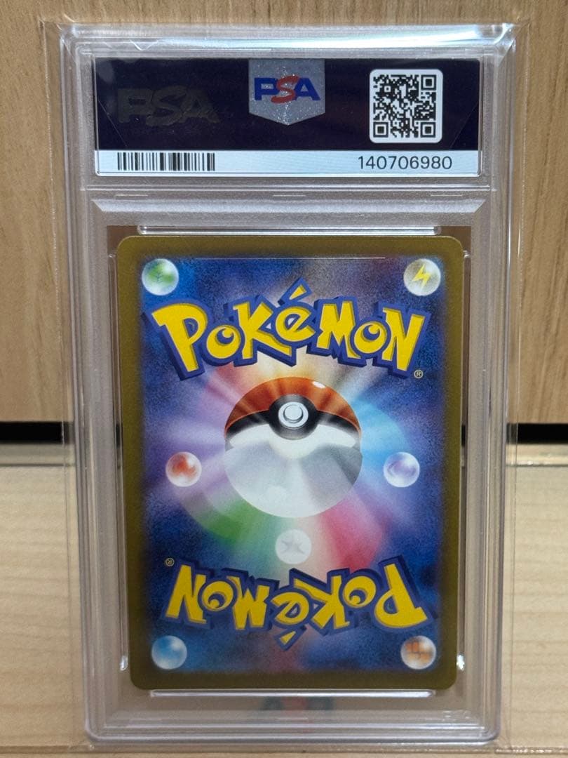 PSA10 ピカチュウ　AR 151 ポケモンカード