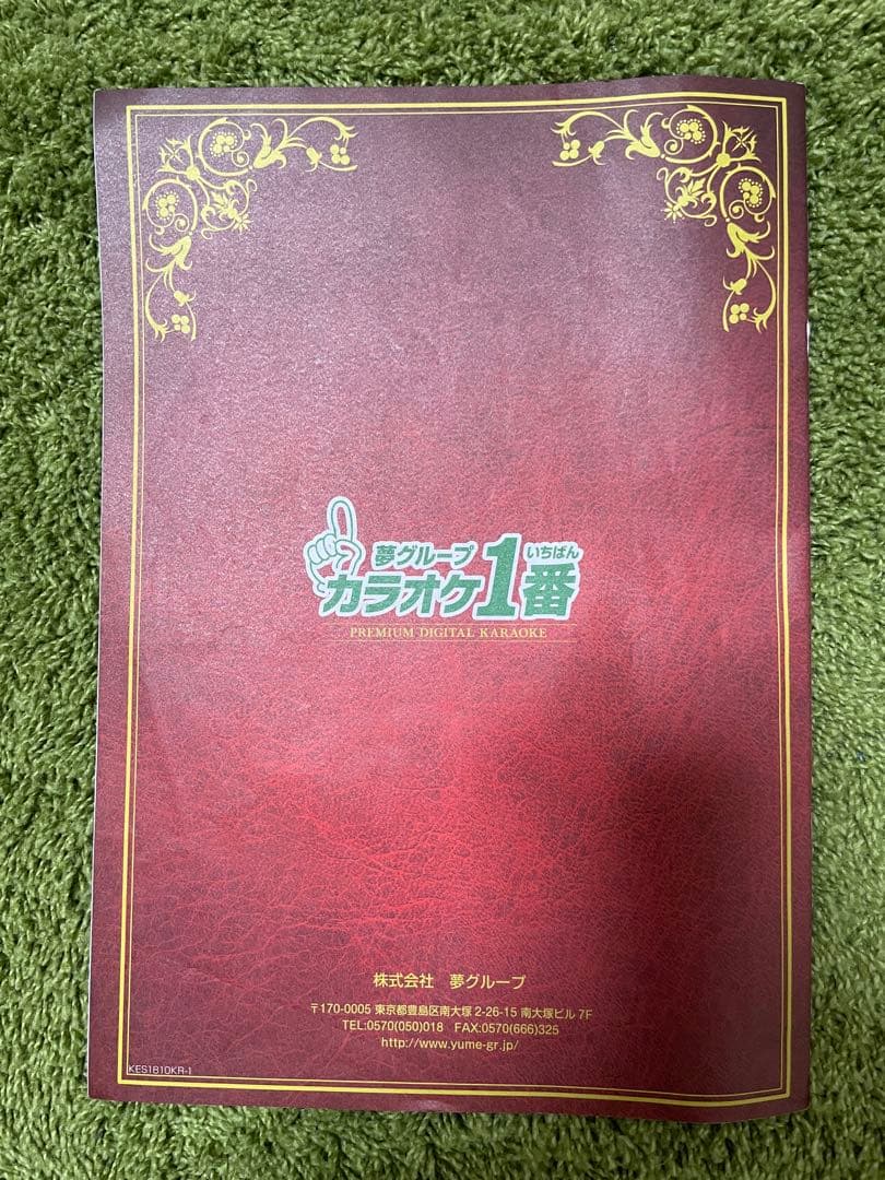 カラオケ1番　メモリーカード A 3000曲