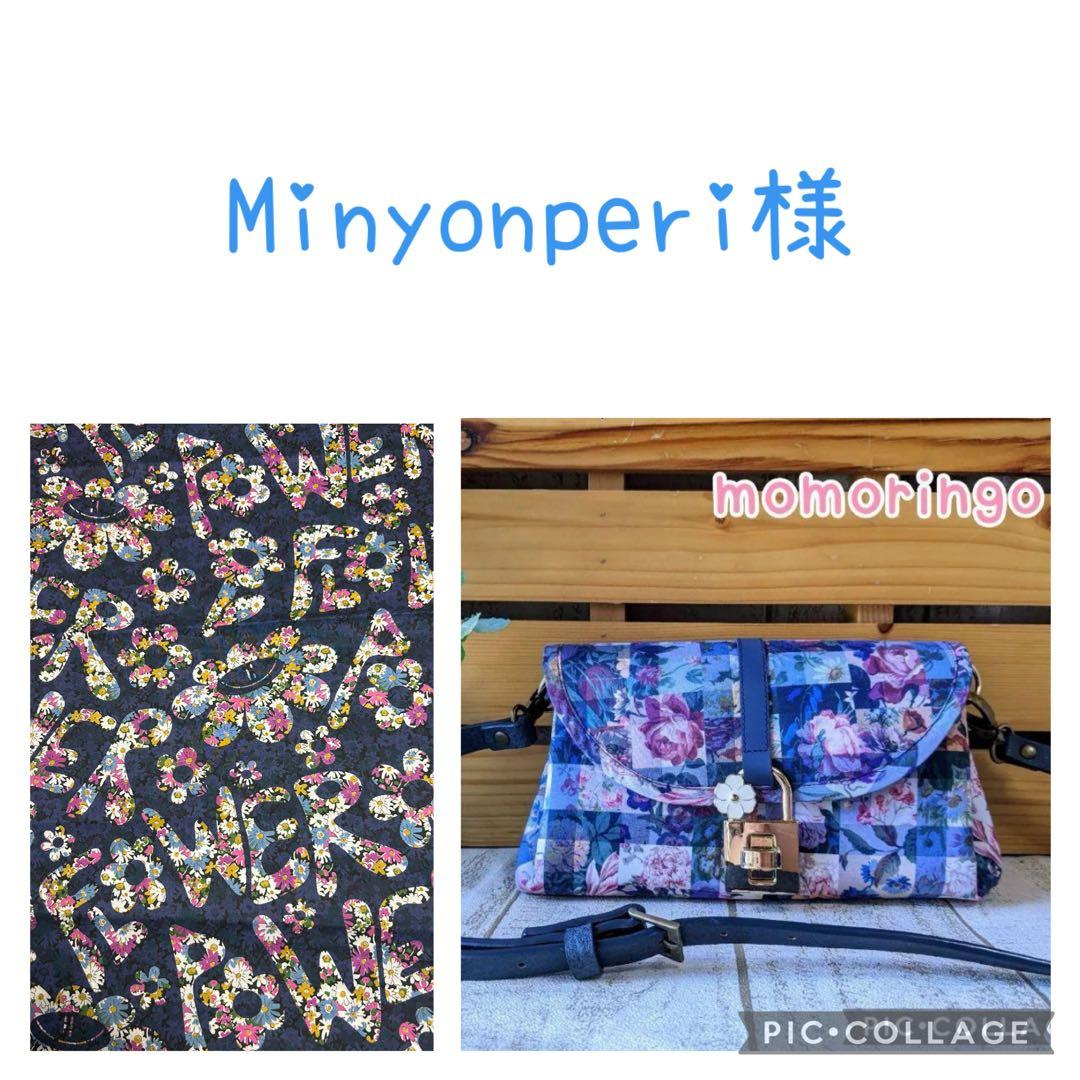 Minyonperi♡アコーディオンお財布ショルダーリバティフラワーパワー