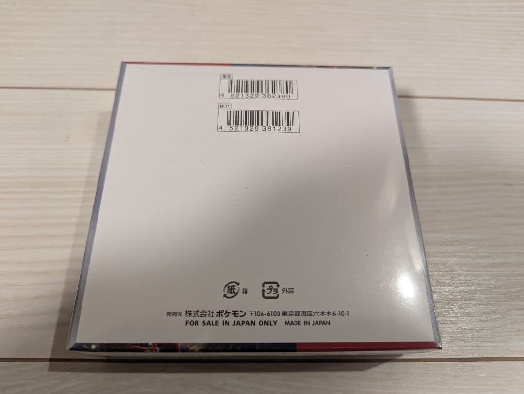 【シュリンク付】ポケモンセンターオンライン購入クリムゾンヘイズ 1BOX