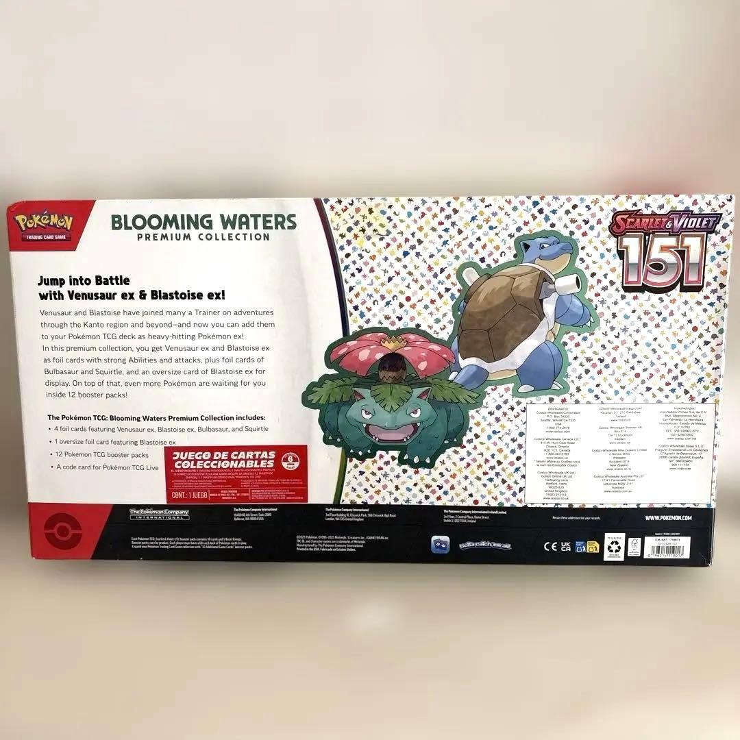 【海外版】ポケモン151 Blooming Waters プレミアムコレクション