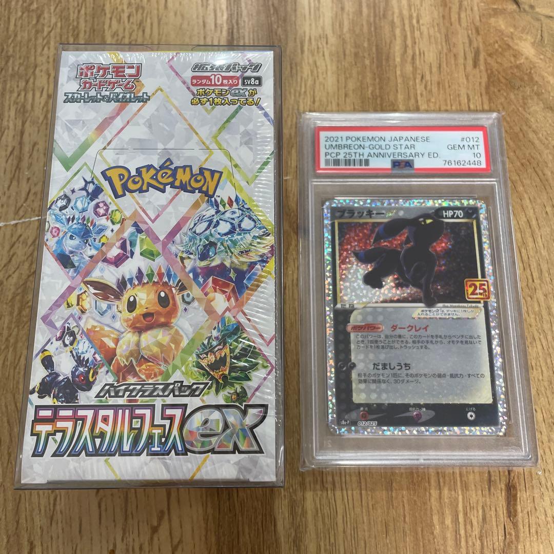 PSA10 ポケモンカード　ブラッキー25th テラスタルフェスシュリンク付き