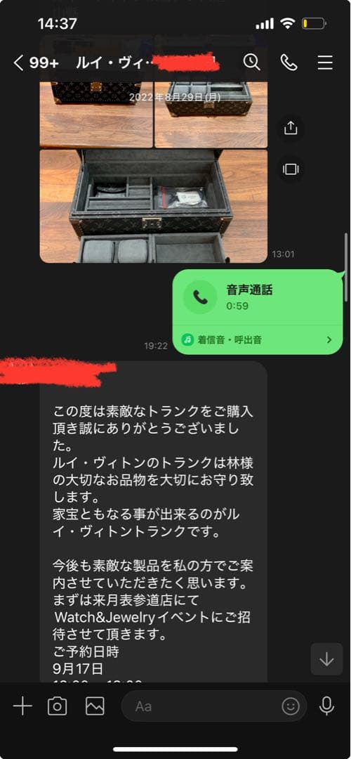 ルイヴィトン ジュエリーボックス モノグラムエクリプス コフレアクセソワール