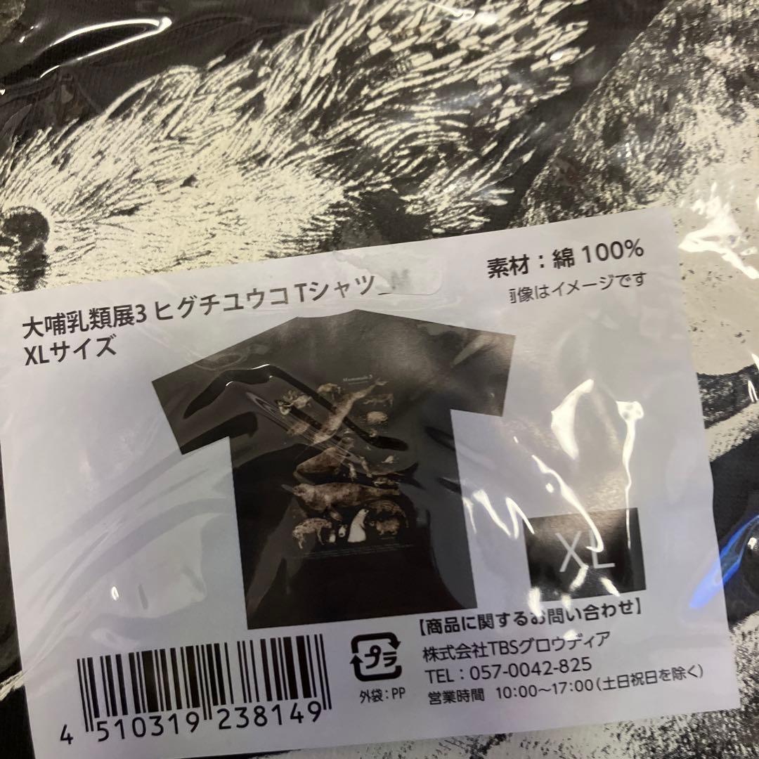 ヒグチユウコ　大哺乳類展Tシャツ　XLサイズ　ブラック　黒