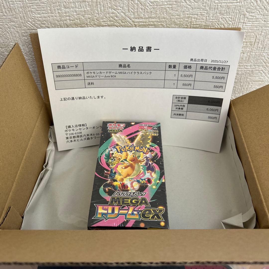 MEGAドリームex 1BOX シュリンク付き