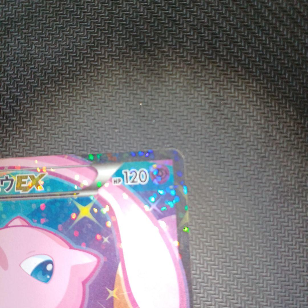 ミュウ シャイニーコレクション sr