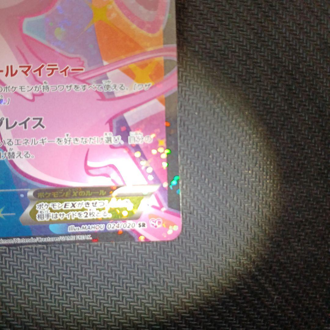 ミュウ シャイニーコレクション sr