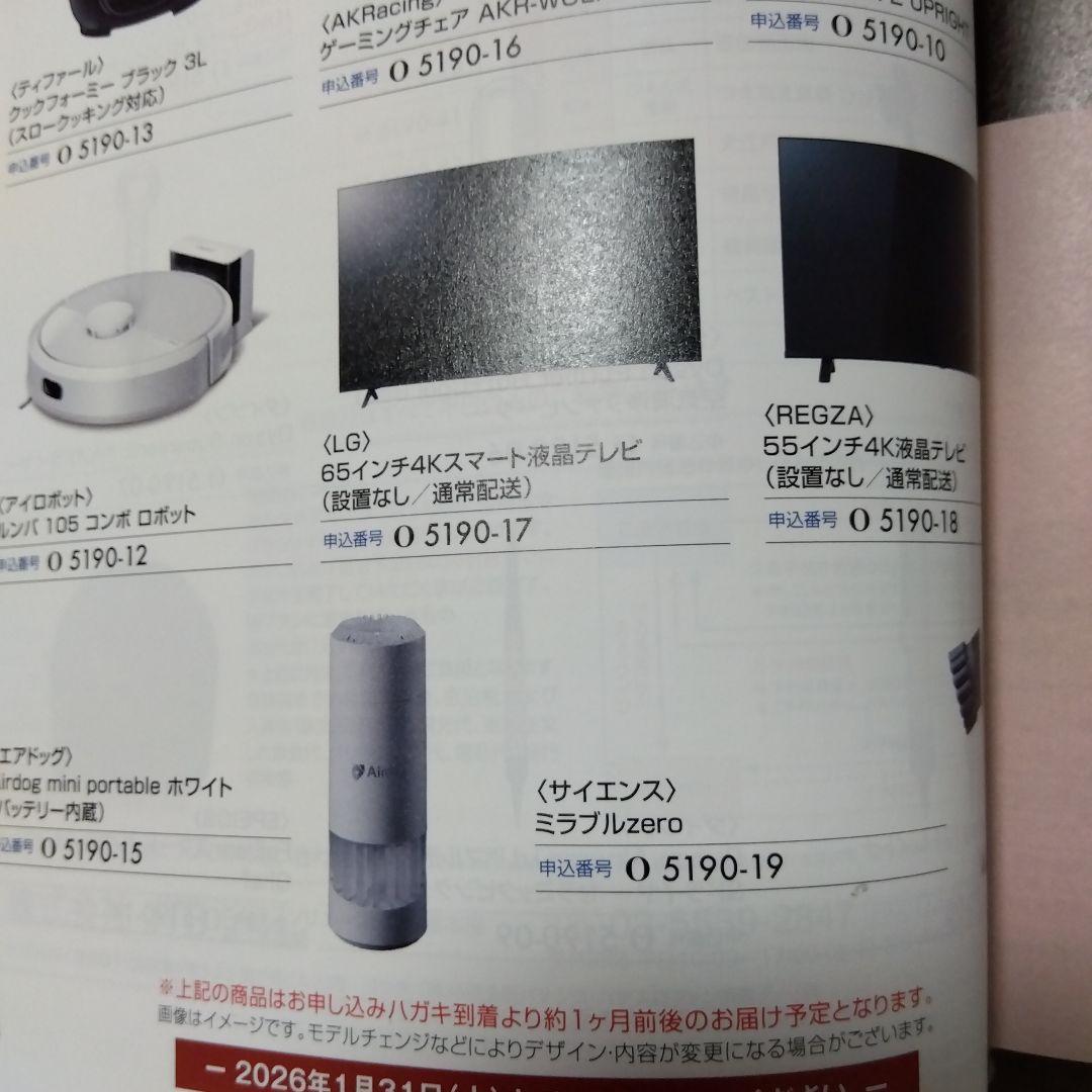 全パチンコ・パチスロファン感謝デー 2025年版