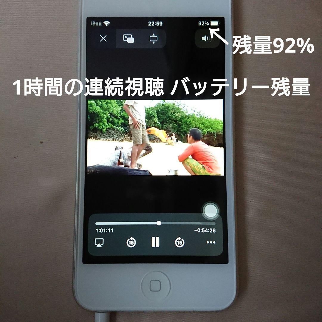 1139番.新品バッテリー iPod touch 第7世代 シルバー 32GB