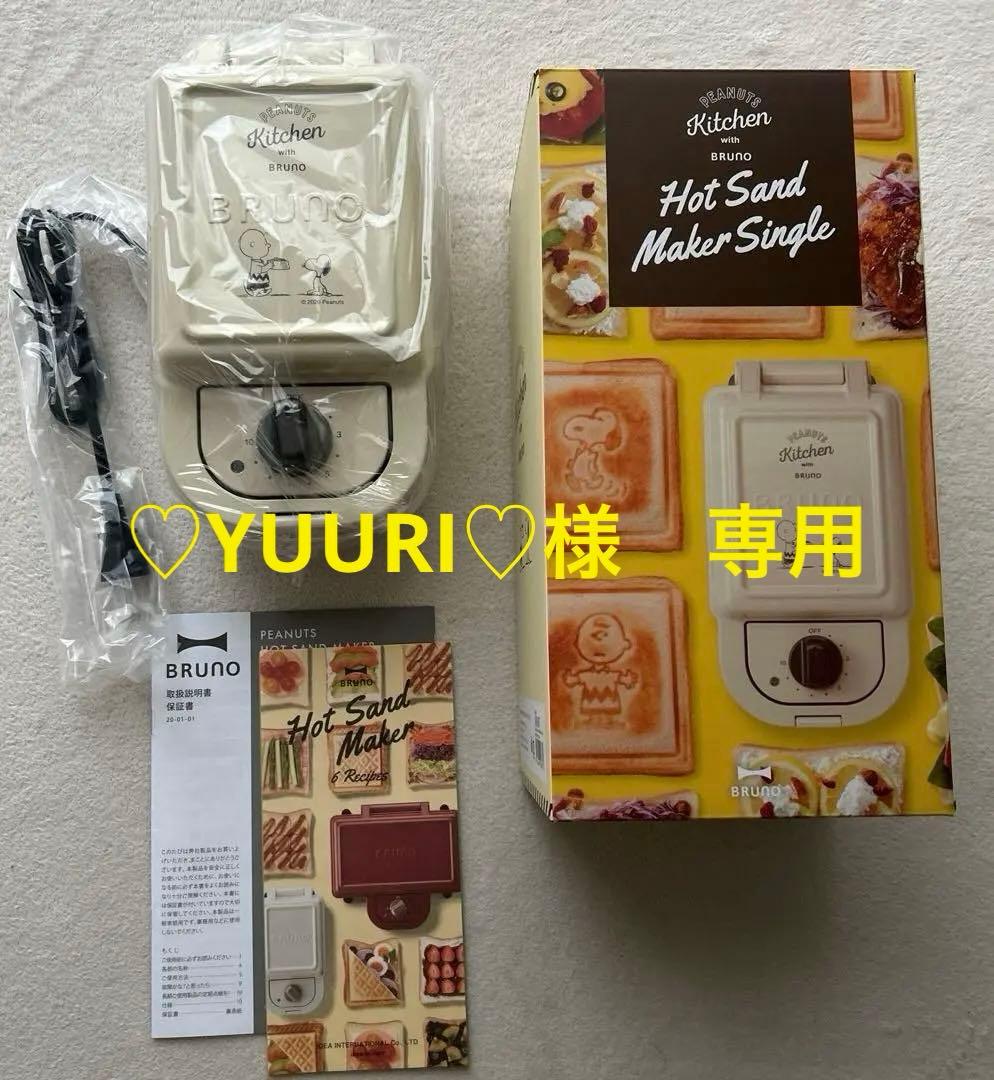 新品未使用☆BRUNO SNOOPYホットサンドメーカースヌーピー