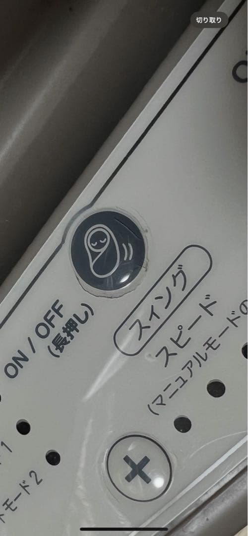 【電動】アップリカユラリズムオート ハイローチェア