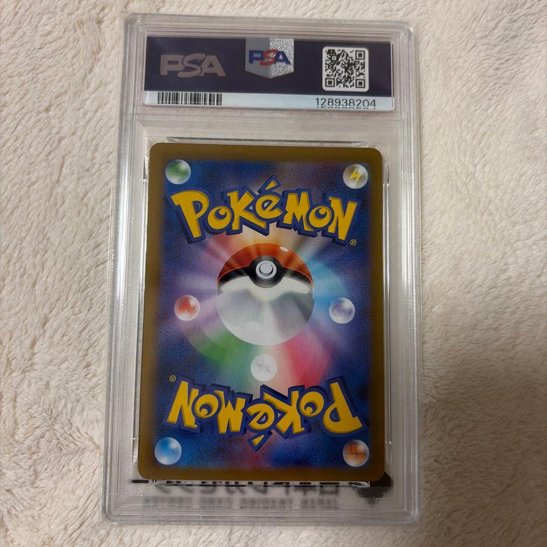 ガラルの仲間たちPSA10