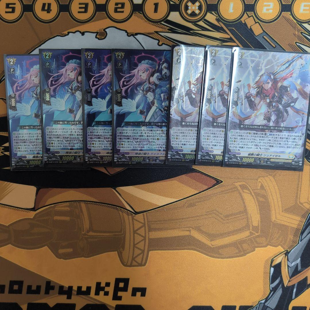 ユースベルクデッキ＋パーツ