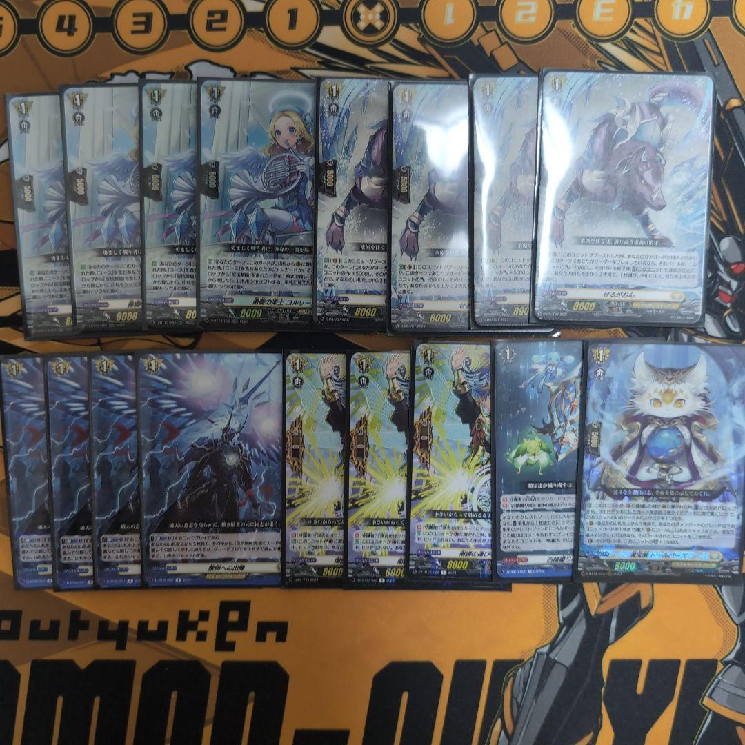 ユースベルクデッキ＋パーツ