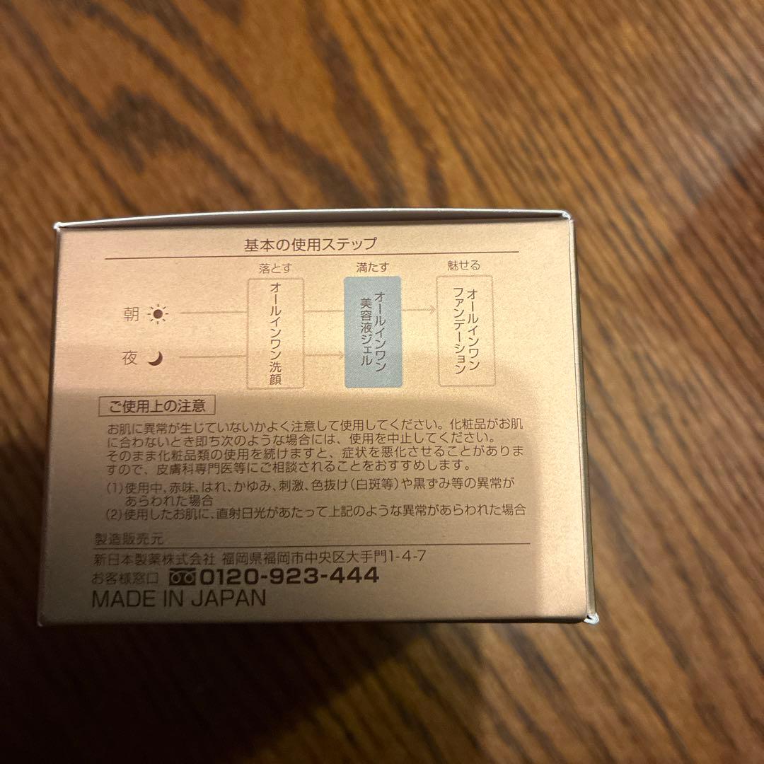 パーフェクトワン　薬用リンクルストレッチジェル 50g 3個セット