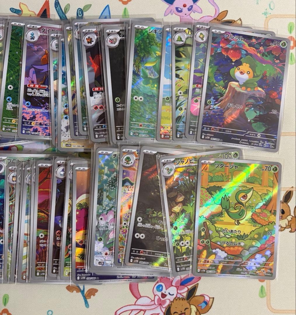 ブラックボルト・ホワイトフレア AR144種　コンプリートセット