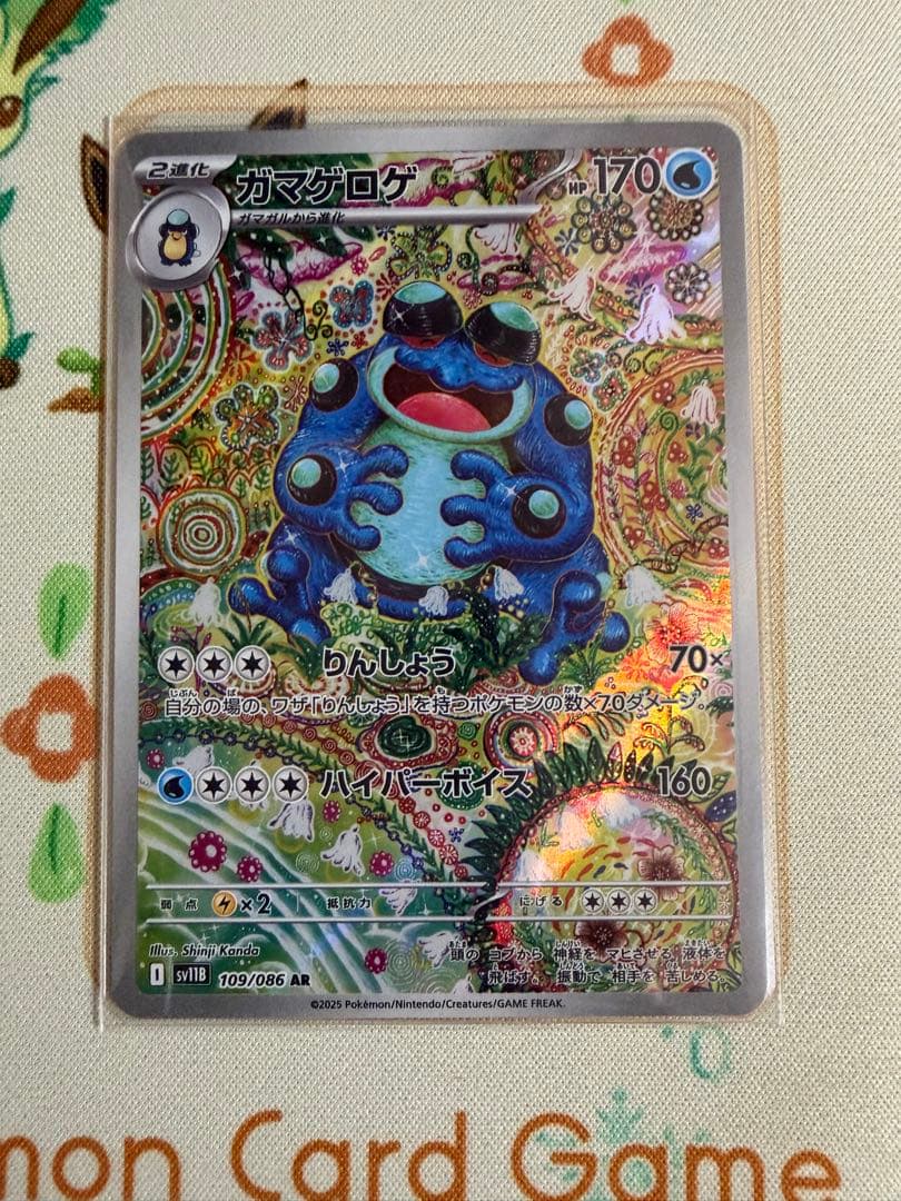 ブラックボルト・ホワイトフレア AR144種　コンプリートセット