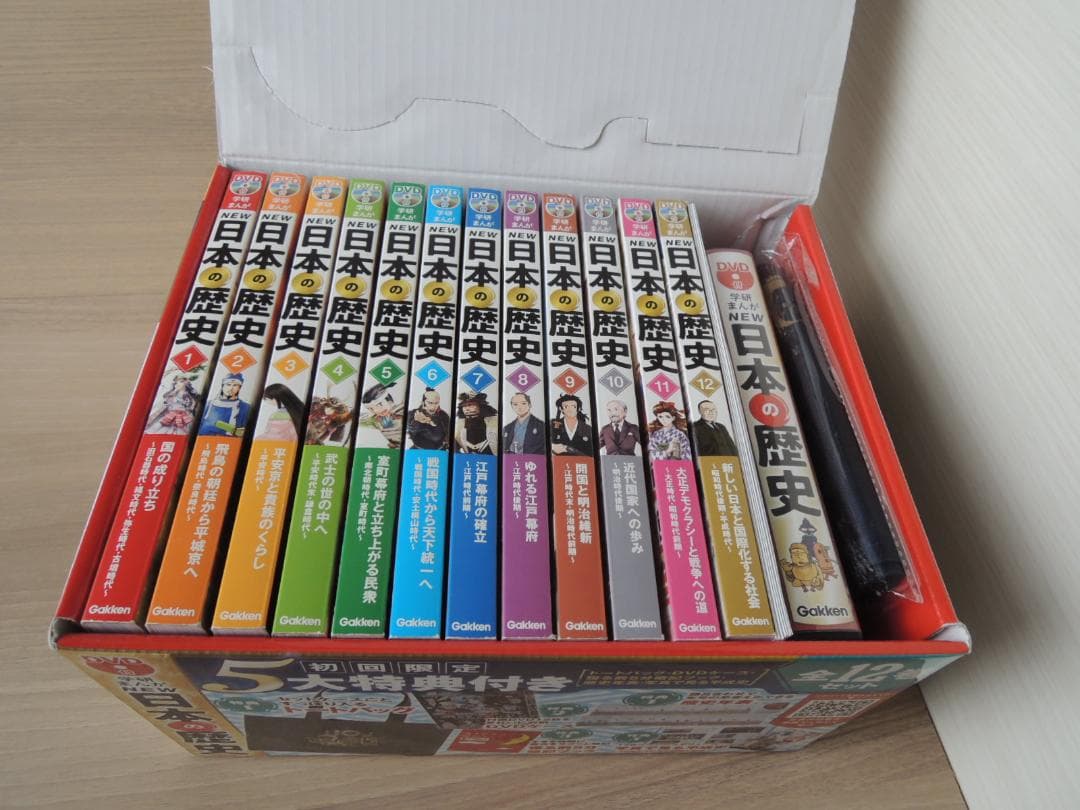 DVD付き　学研まんがNEW日本の歴史　全12巻セット