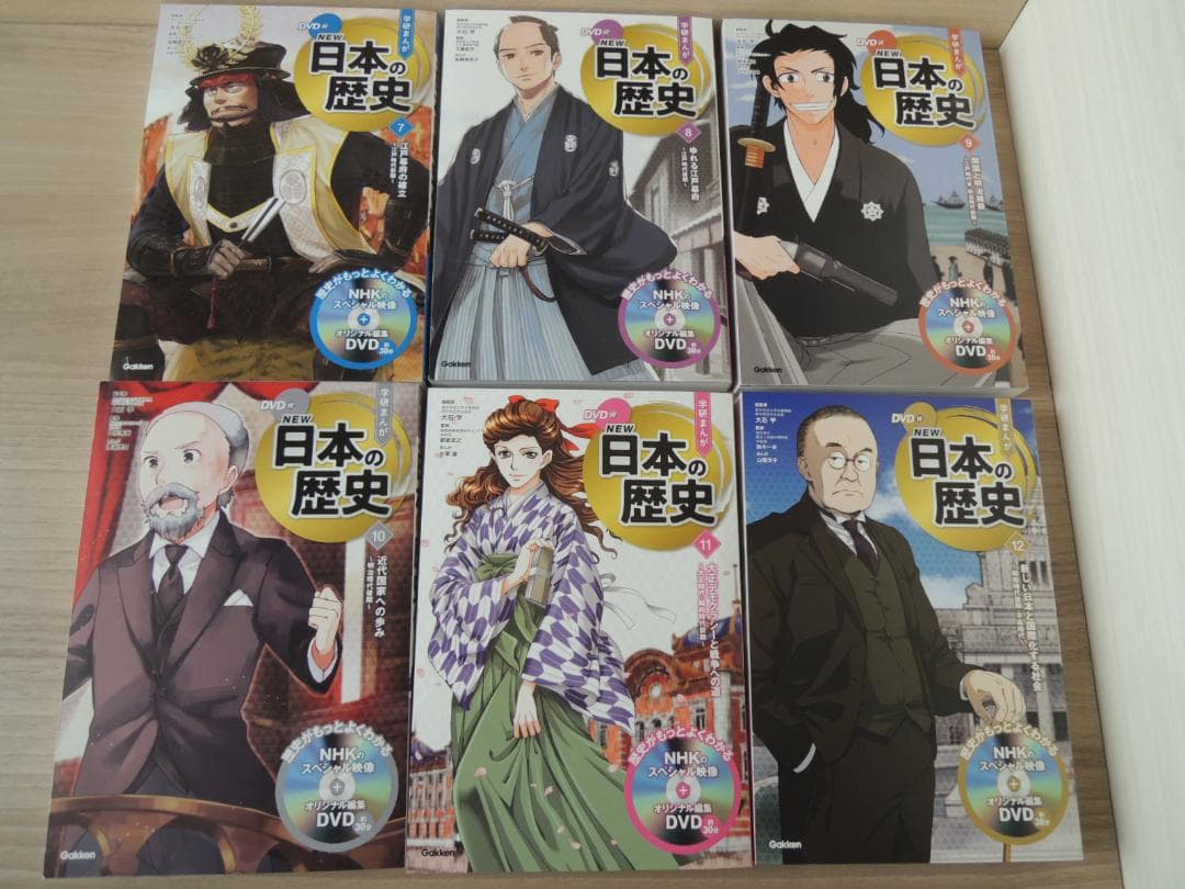 DVD付き　学研まんがNEW日本の歴史　全12巻セット