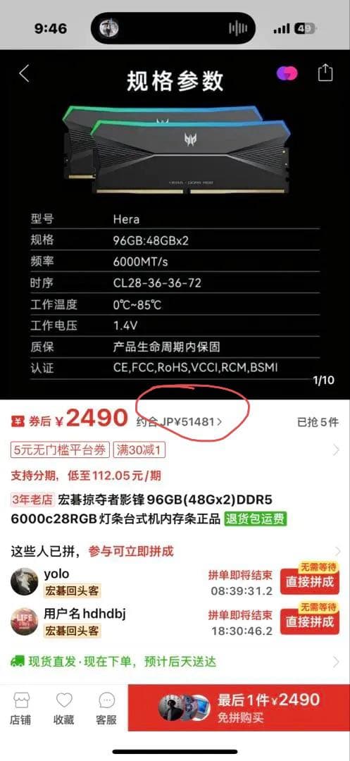メモリー Acer PREDATOR HERA DDR5 c28 6000 48g*2