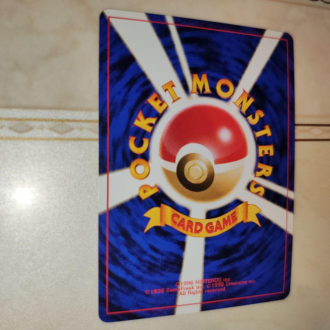 渦巻き　バンギラス ★ 拡張パック第2弾 遺跡をこえて…　旧裏　ポケモンカード