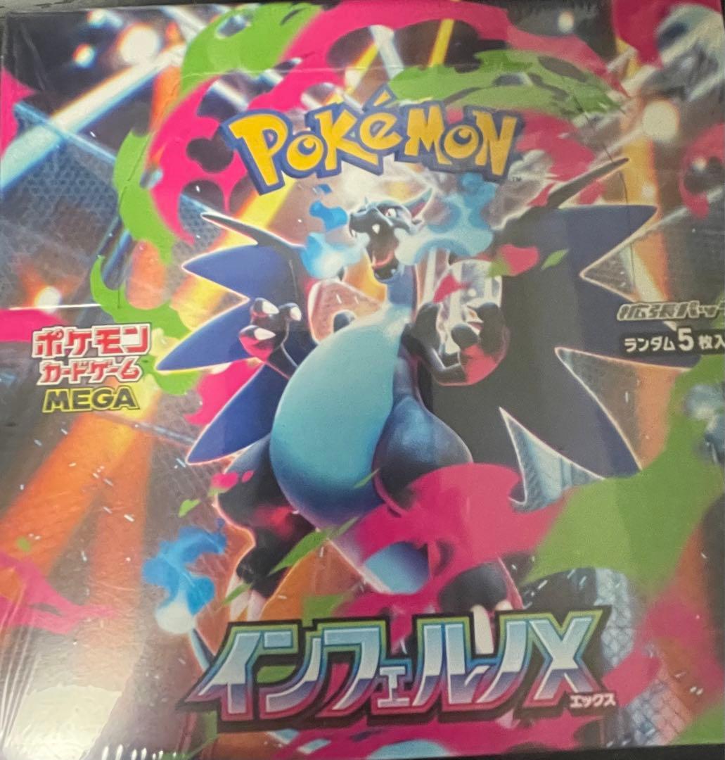 ポケモンカードゲーム インフェルノX メガ