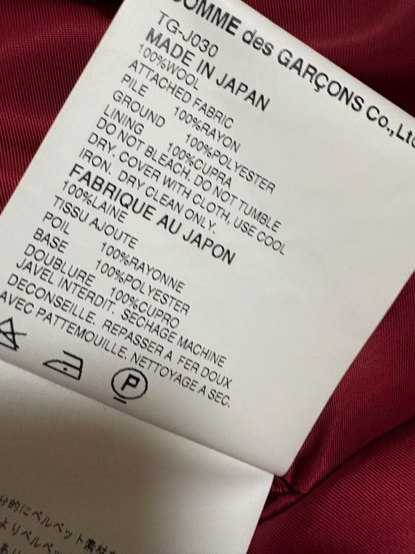 【新品／未使用】tricot COMME des GARÇONS ジャケット