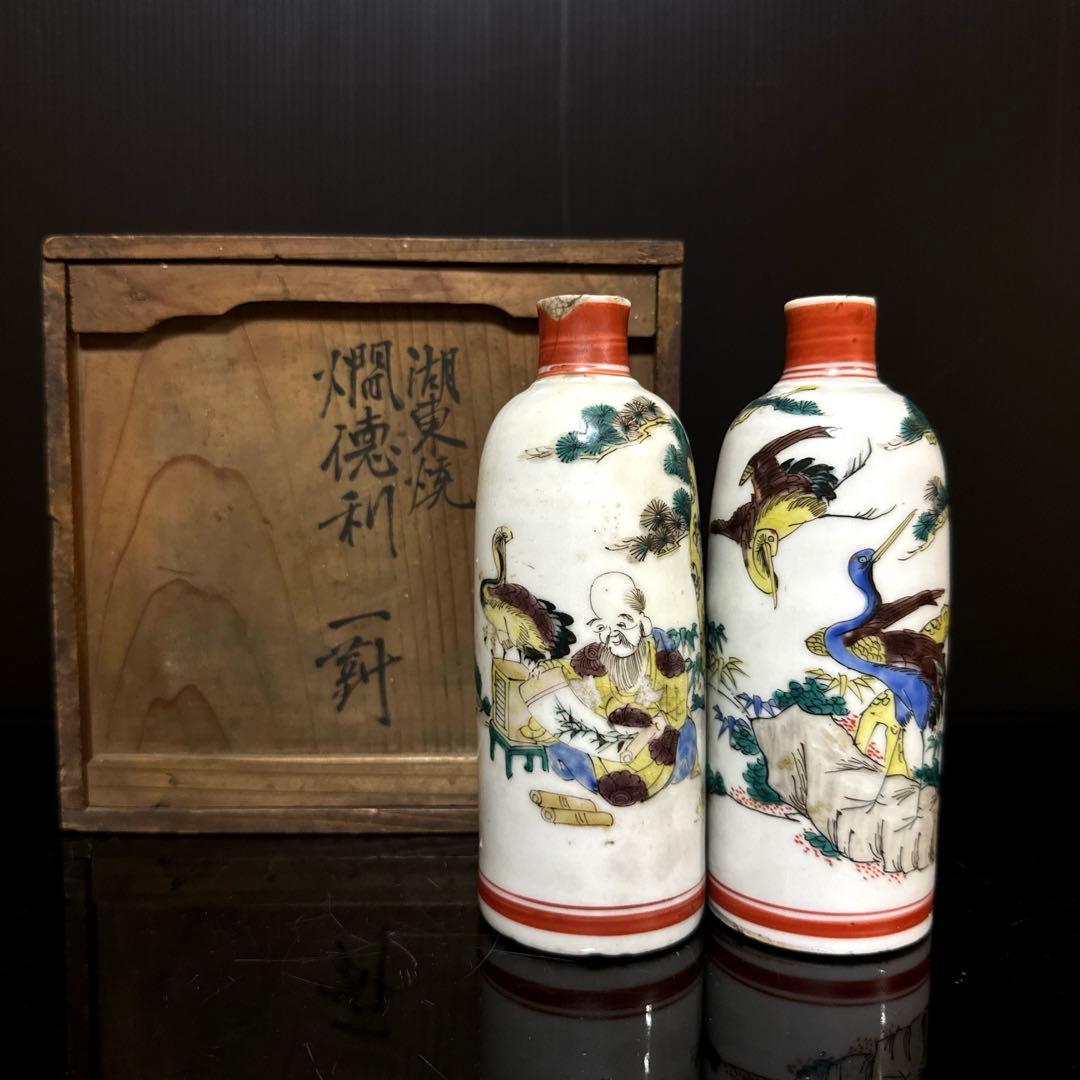 江戸期 湖東焼 彩色寿老人鶴図 徳利 酒器 天保年墨書