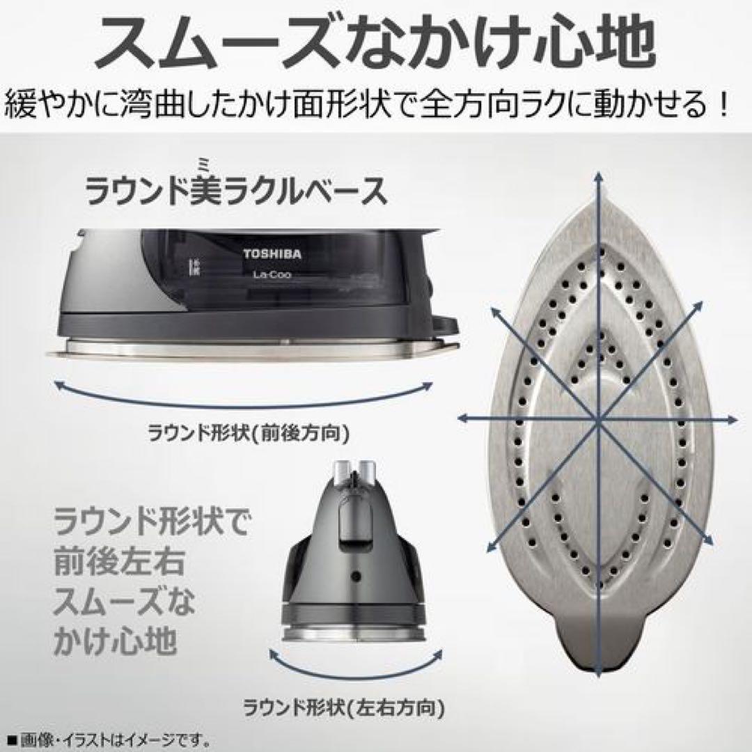 TOSHIBA コードレススチームアイロン TA-FDX970