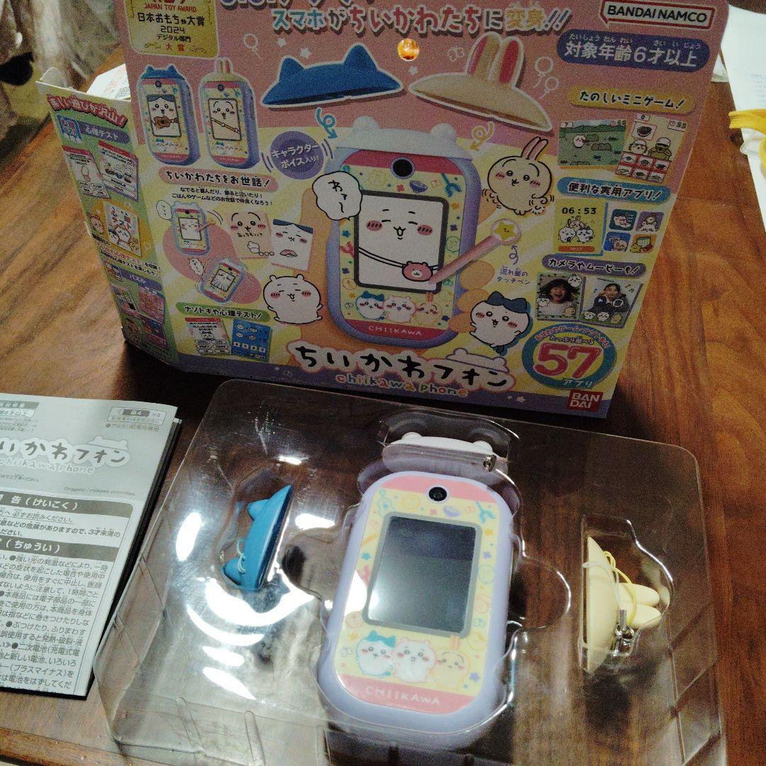 美品　ちいかわフォン　バンダイ　BANDAI