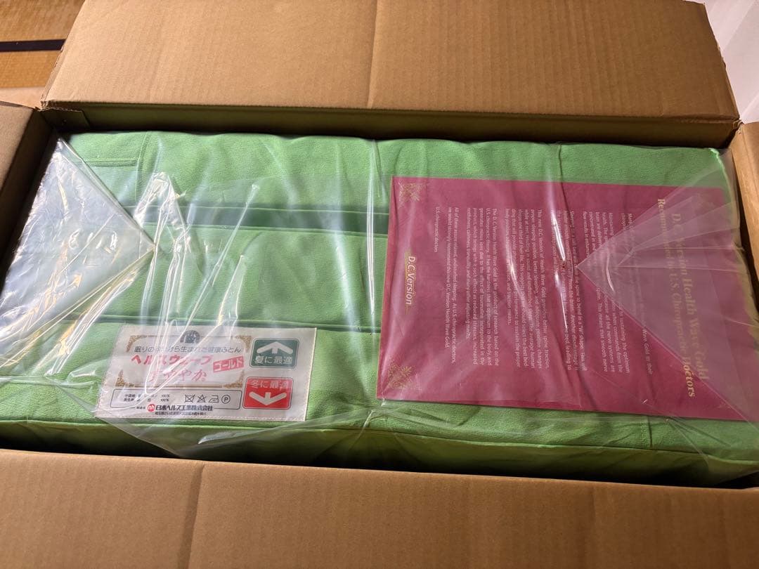 最終値下げ❗️ヘルスウェーブゴールド デラックスサイズ