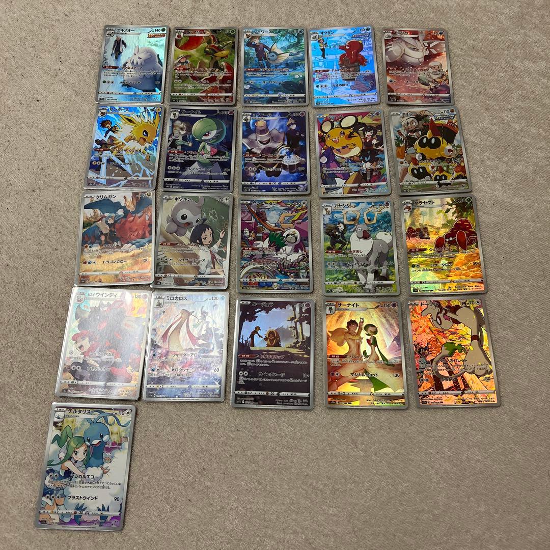 ポケモンカード ポケカ CHR 21枚 まとめ売り