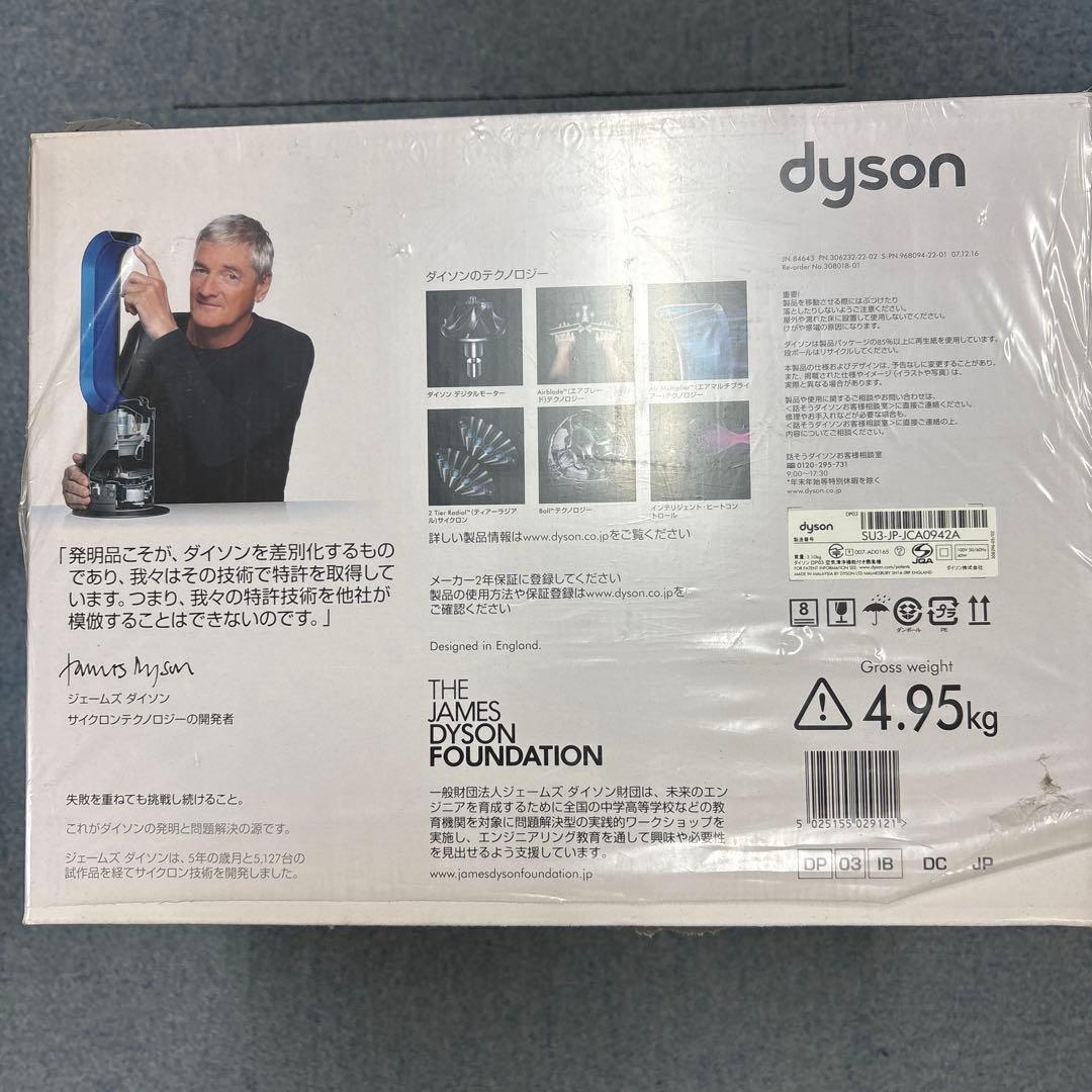 【未開封未使用】Dyson Pure Cool Link DP03IB