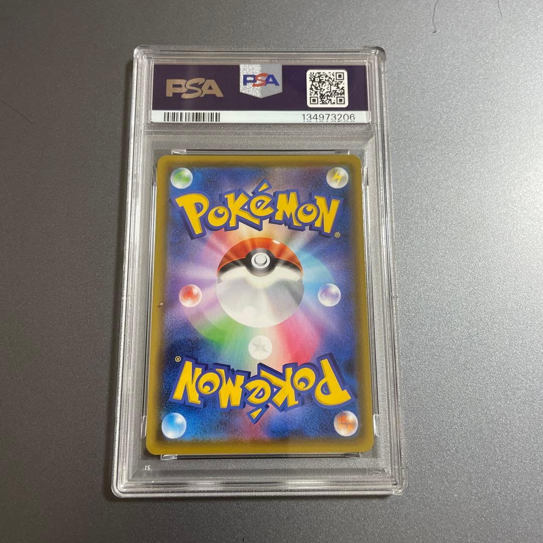 【PSA10】ピカチュウV 122/S-P ピカピカ！ピカチュウ！プロモ