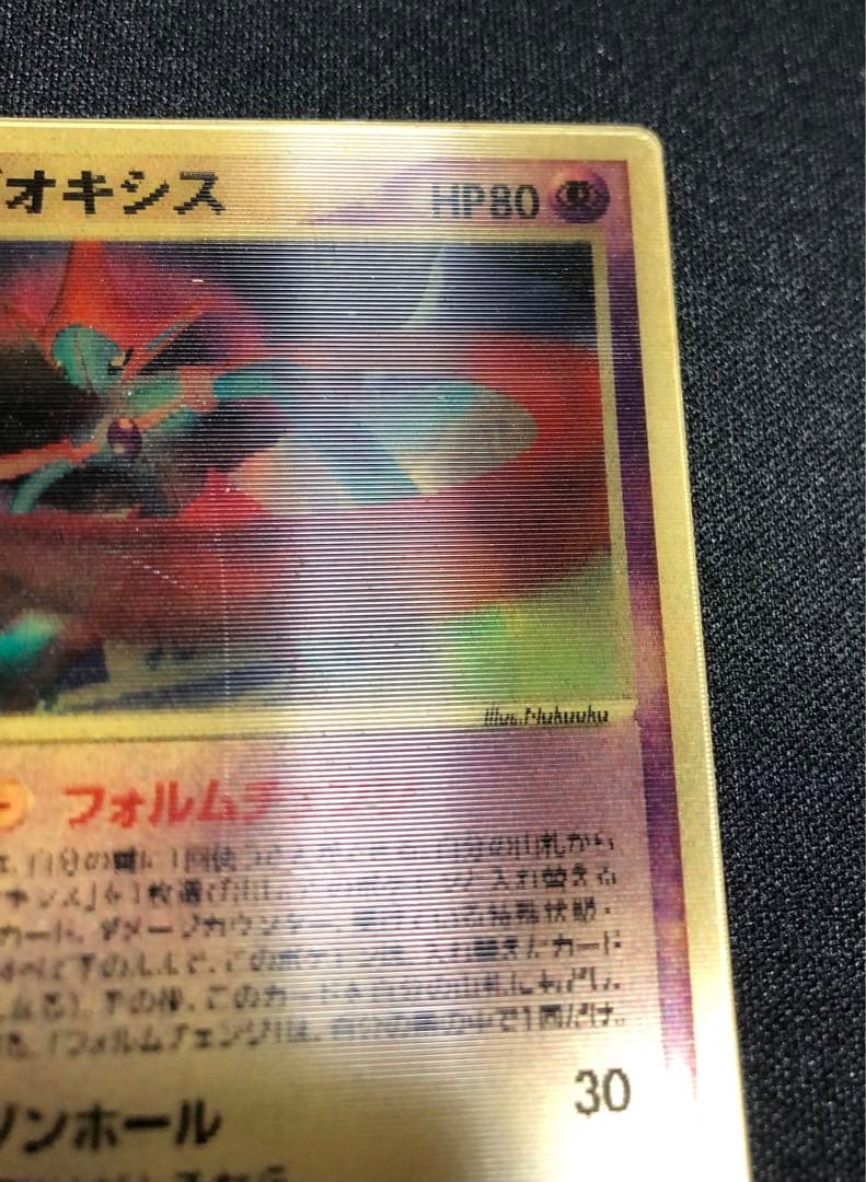 裂空のデオキシス 映画公開記念