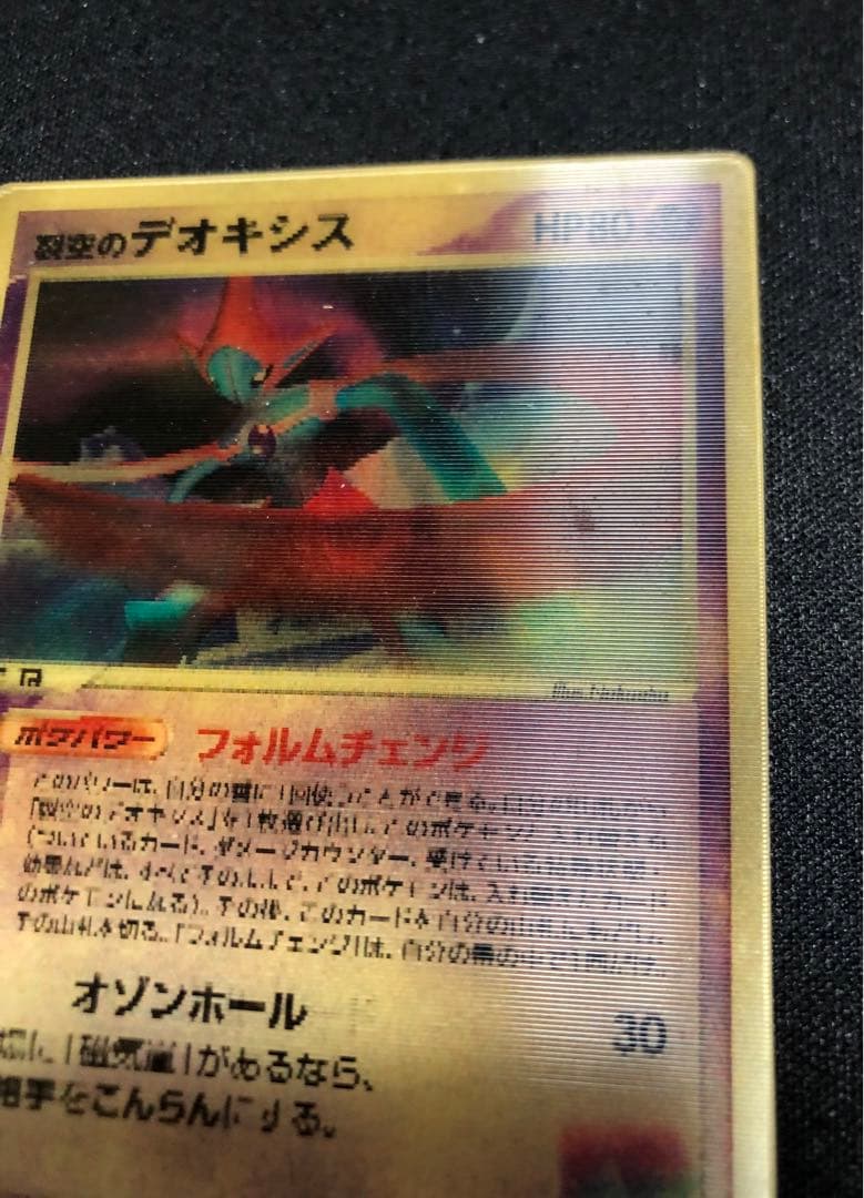 裂空のデオキシス 映画公開記念