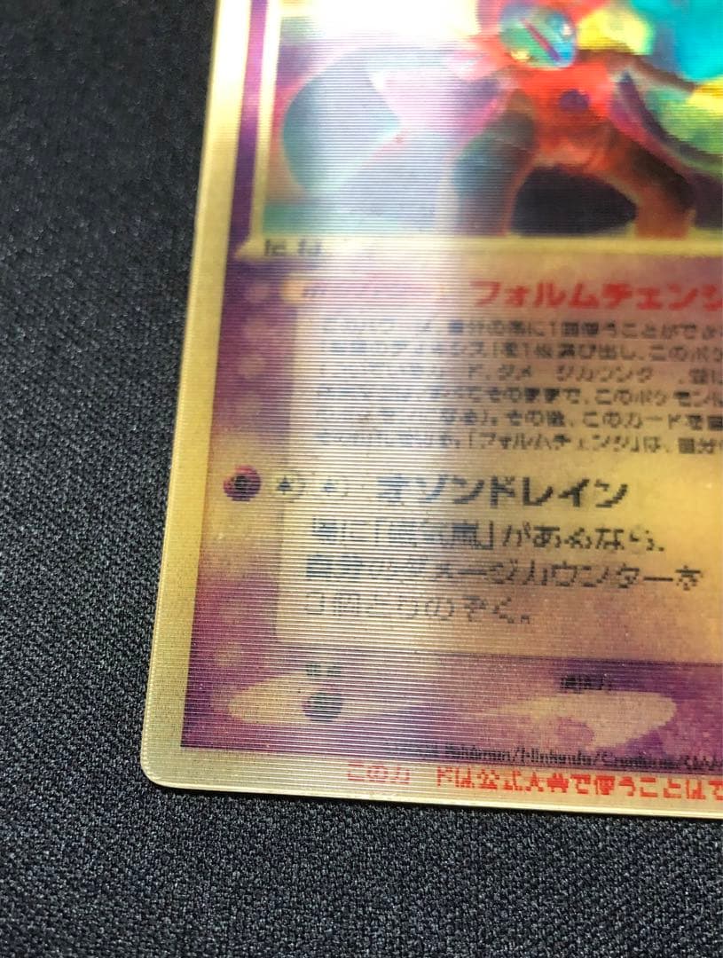 裂空のデオキシス 映画公開記念