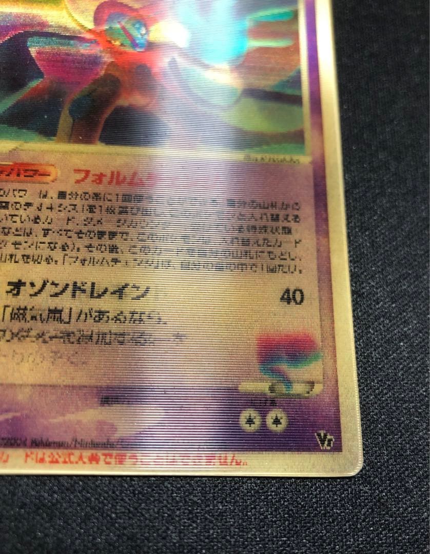 裂空のデオキシス 映画公開記念