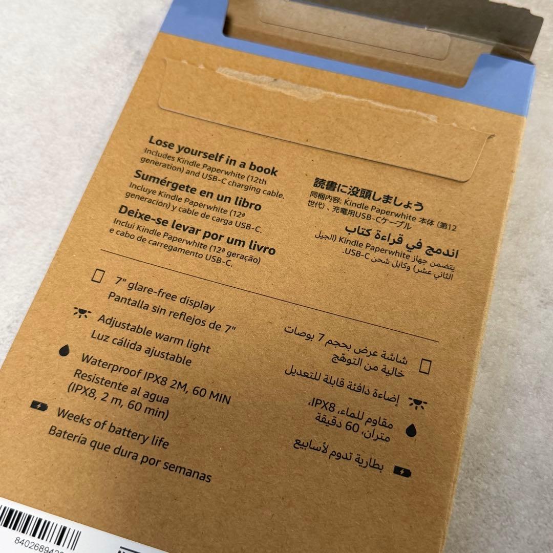 Kindle Paperwhite 16GB 第12世代 広告なし 7インチ