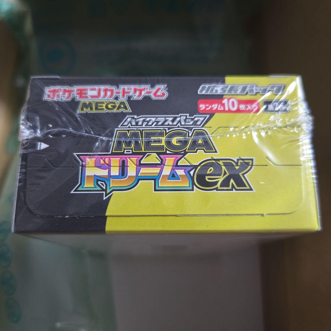 ゆ*ー様 ポケモンカード ハイクラスパック MEGAドリームex