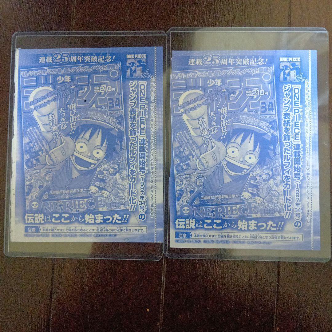 ONE PIECE モンキー・D・ルフィP【P-033】2枚セット