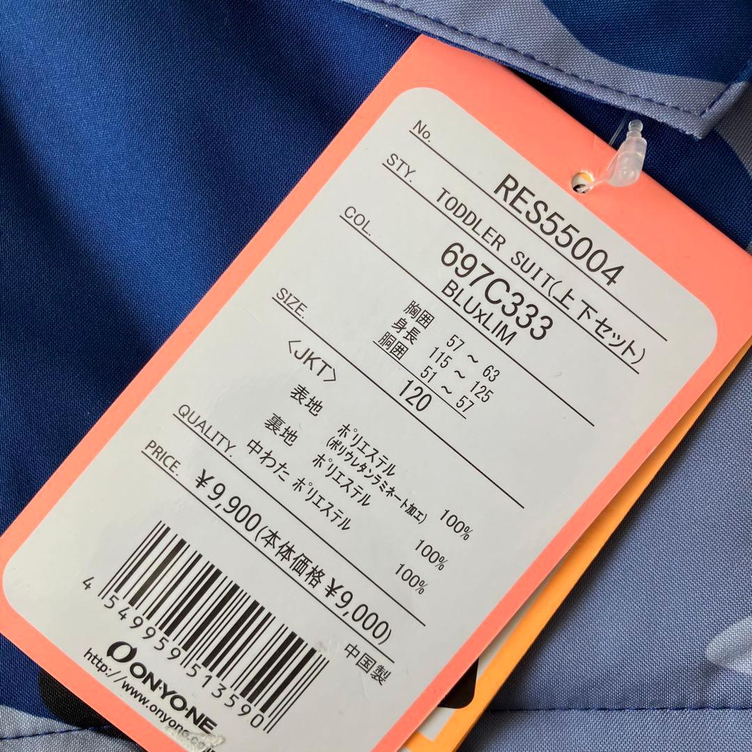 10E✨新品✨RESSEDA✨スキーウェア 上下セット キッズ120