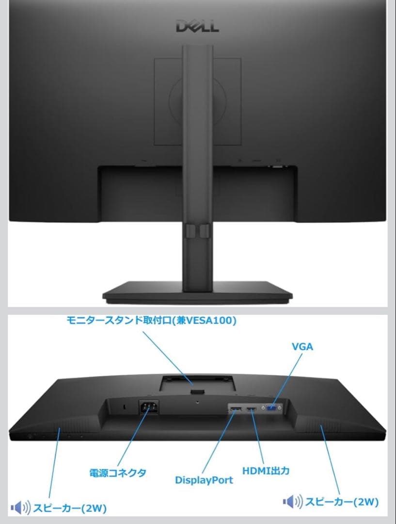 Dell Pro 24 インチ 高さ調節 縦横回転 スピーカー付きモニター