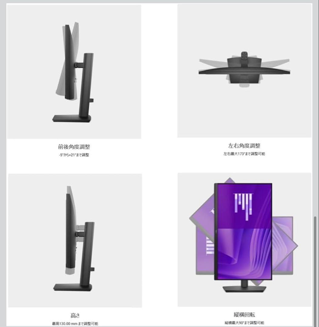 Dell Pro 24 インチ 高さ調節 縦横回転 スピーカー付きモニター