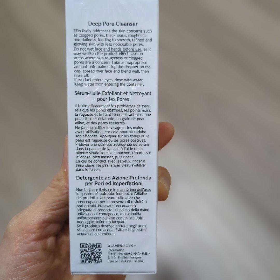 コスメデコルテ　AQ 毛穴美容液オイル　40ml