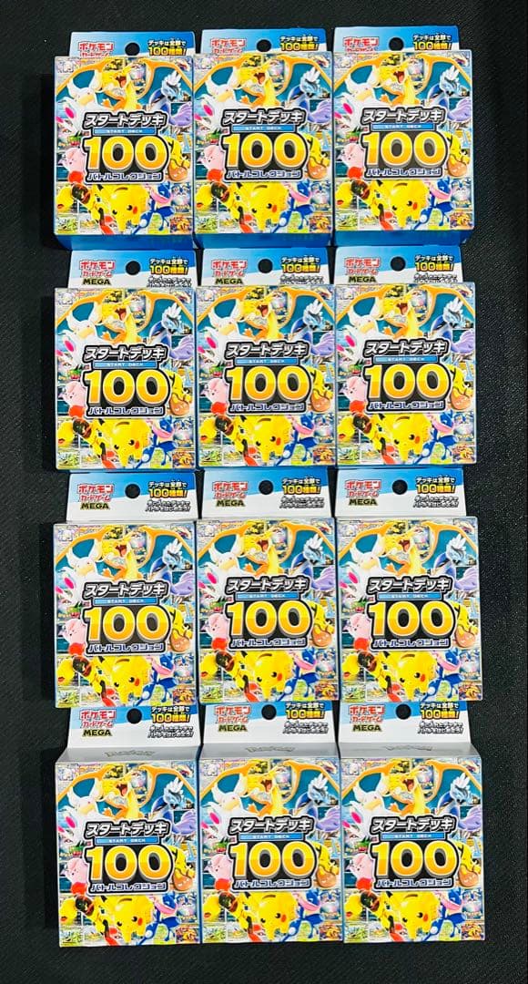 ポケモンカード スタートデッキ100 新品未開封 12個